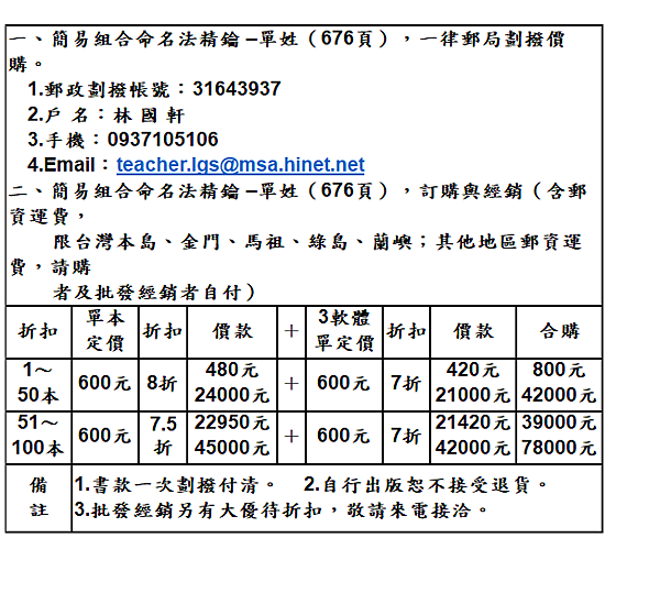 1-100本價款.png