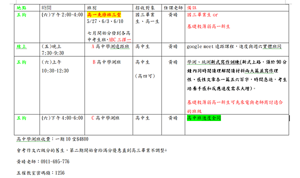 螢幕擷取畫面 2023-05-18 153501.png