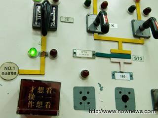 暑假暑期寒假教師研習德基水庫德基電廠 暑假暑期寒假教師研習德基水庫德基電廠