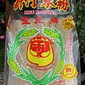 rDSCN5780.JPG