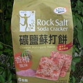 rDSCN7656.JPG