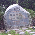 遠傳團隊激勵 (12).jpg