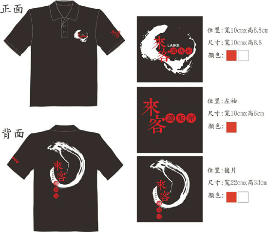 polo-shirt2.jpg polo-shirt2.jpg