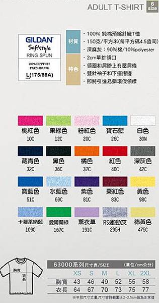 Tshirt-color-size.jpg Tshirt-color-size.jpg