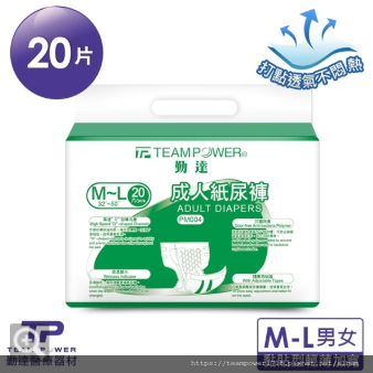 2020 網友一致推薦最便宜的勤達大人成人紙尿布線上熱賣推薦