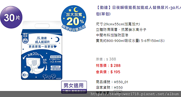 【2021年成人照護詳細介紹】如何分辨尿布、尿片、拉拉褲、復