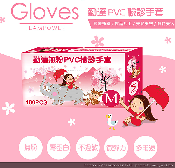 普通手套、醫用手套哪裡買？PVC、NBR、PE、乳膠手套差別