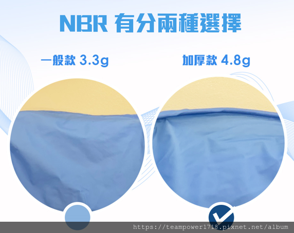 【勤達】 NBR無粉手套-新款一般款VS加厚款 區別? 如何