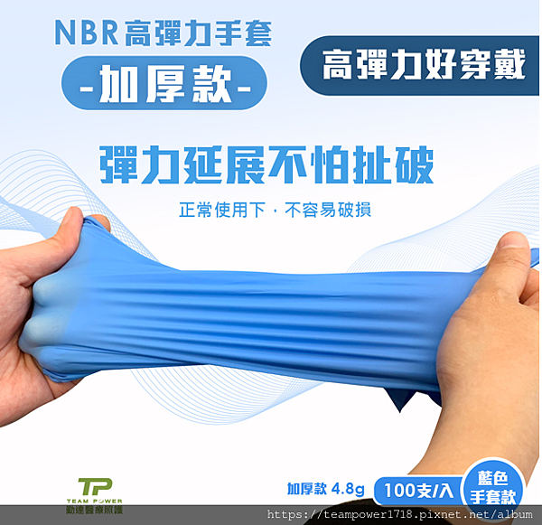 【勤達】 NBR無粉手套-新款一般款VS加厚款 區別? 如何