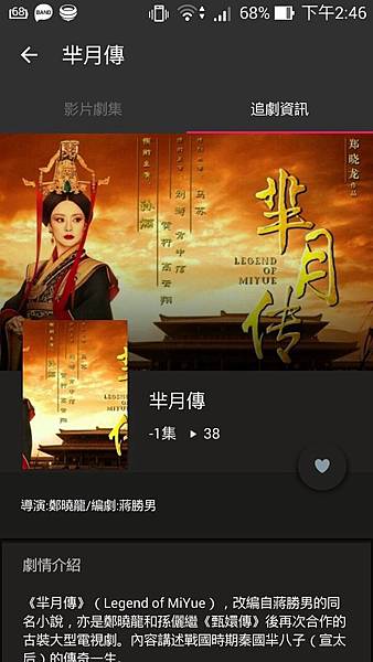 Screenshot_2016-06-10-14-46-52 Screenshot_2016-06-10-14-46-52