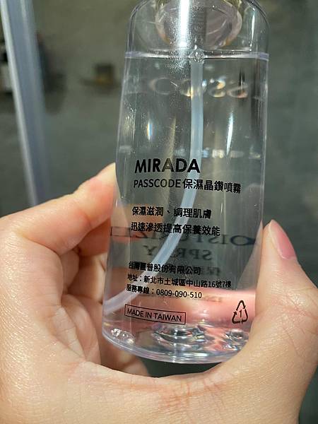 肌膚乾燥急救神器！夏普 PASSCODE 晶鑽保濕噴霧 #台