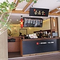 公益店1.jpg