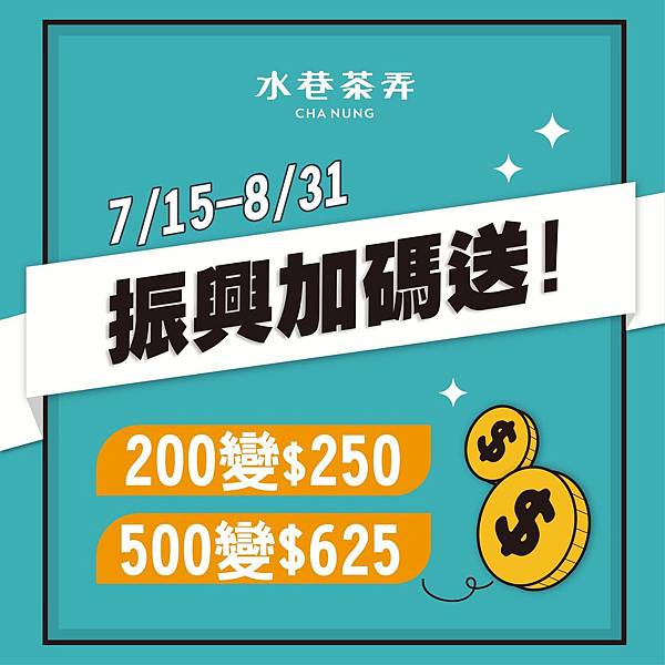 20200710_振興券曝光圖_RGB.jpg 20200710_振興券曝光圖_RGB.jpg