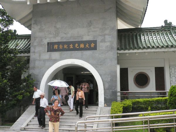 八二三戰史館 旁邊俞大維先生紀念館.JPG