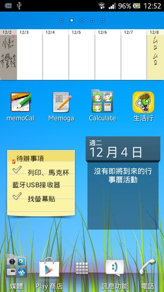 Screenshot_2012-12-04-12-52-28.png