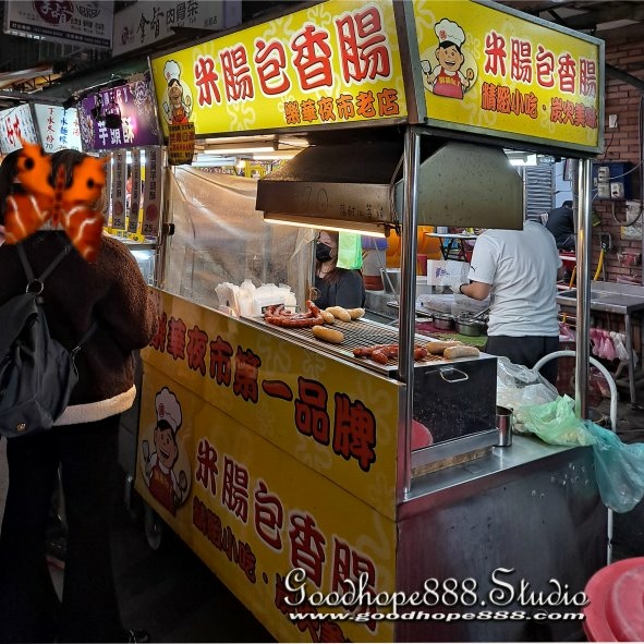 樂華夜市-米腸包香腸(永平路).jpg