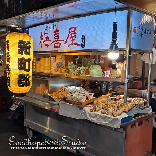 樂華夜市-梅喜屋(永平路).jpg