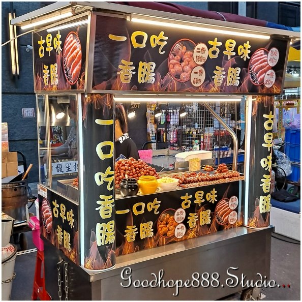 饒河夜市-一口吃香腸.jpg