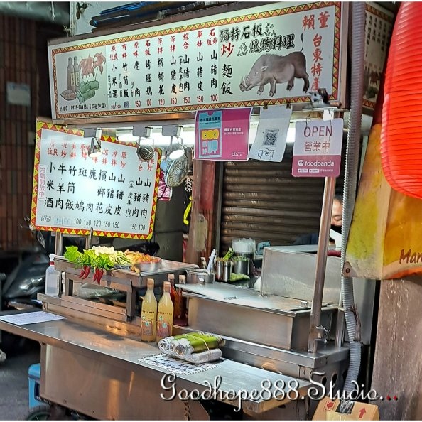 饒河夜市-賴董台東特產.jpg