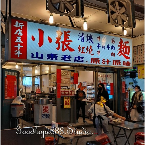 新北-(新店)民族路小張牛肉麵 (2).jpg