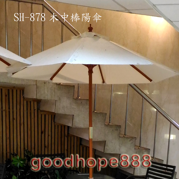 SH-(陽傘)(木中棒)庭院陽傘戶外咖啡陽傘-COFFEE-G1 (2).jpg