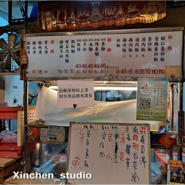 新北-(永和)仁愛路斌宏食坊-0店外觀.jpg