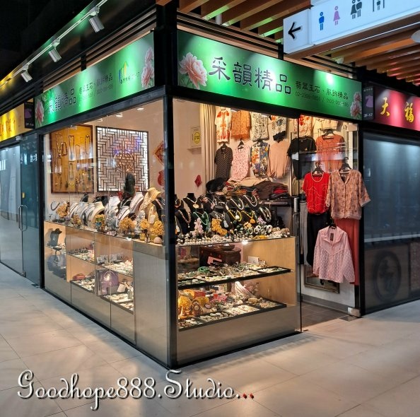 北市-(中正)南門市場-2F-精品區-采韻精品.jpg