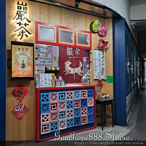 新北-(永和)中山路一段巖茶 (0).jpg
