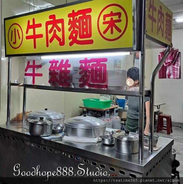 新北-(永和)保平路小宋牛肉麵0-攤位.jpg
