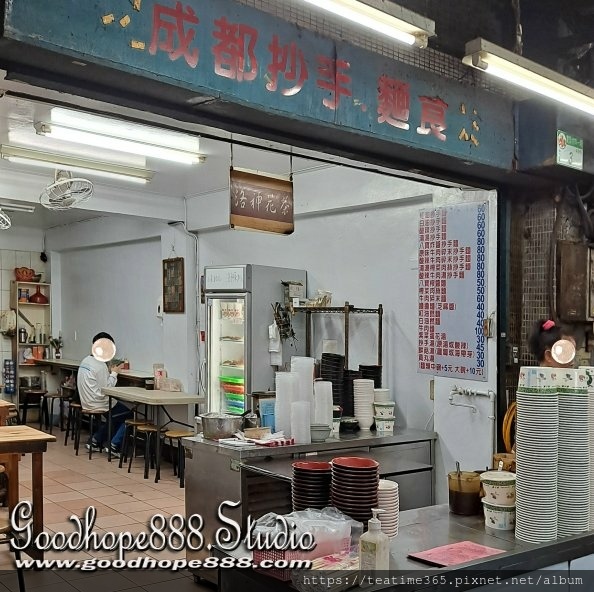 北市-(中正)重慶南路一段成都抄手麵食 (0).jpg