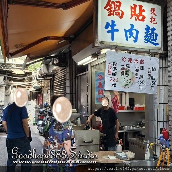 北市-(中正)衡陽路-張記鍋貼牛肉麵 (1).jpg