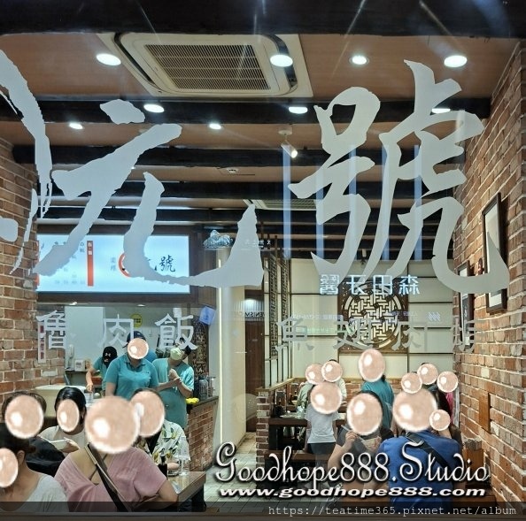 北市-(大同)重慶北路二段三元號魯肉飯 (0).jpg