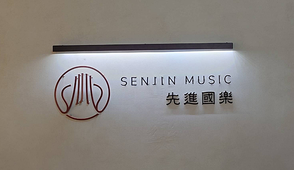 UniFi商用案例分享-先進國樂多據點VPN連線案例-凱文科