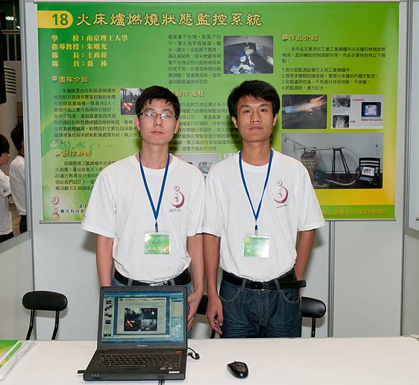 作品展示與操作-18.火床爐燃燒狀態監控系統-1