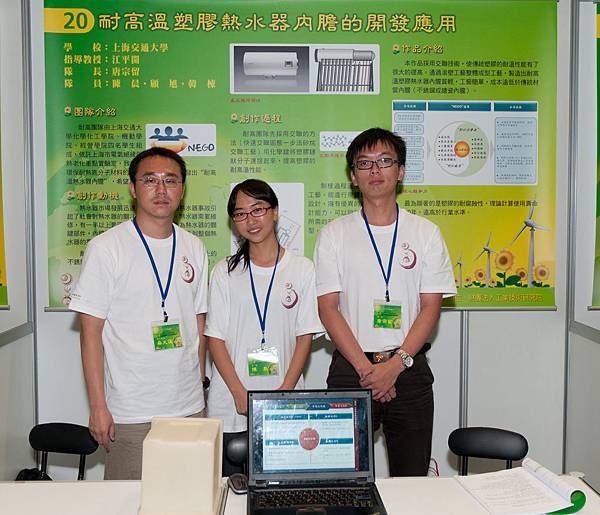 作品展示與操作-20.耐高溫塑膠熱水器內膽的開發應用-1
