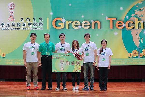 2013.08.27.東元科技創意競賽[Green Tech] - 頒獎典禮