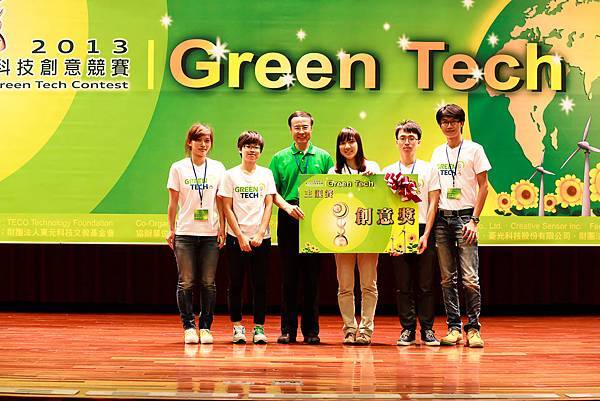 2013.08.27.東元科技創意競賽[Green Tech] - 頒獎典禮