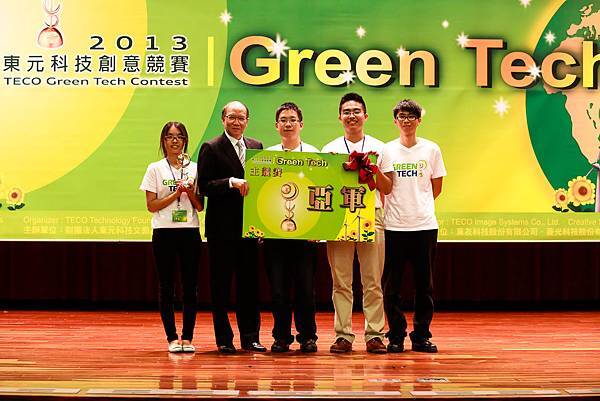 2013.08.27.東元科技創意競賽[Green Tech] - 頒獎典禮