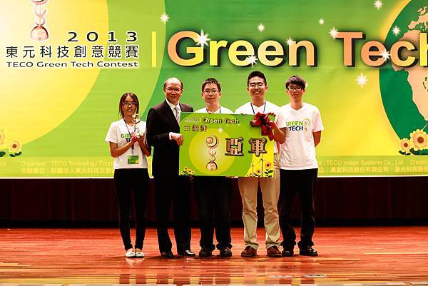 2013.08.27.東元科技創意競賽[Green Tech] - 頒獎典禮