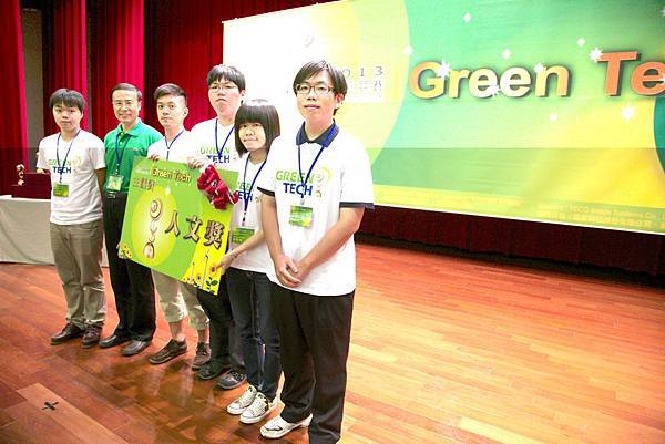 2013.08.27.東元科技創意競賽[Green Tech] - 頒獎典禮