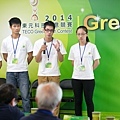 2014國際創意競賽<Green Tech>-簡報