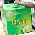 2014創意競賽<Green Tech>-製作物