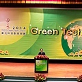 2014創意競賽<Green Tech>-製作物