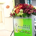 2014創意競賽<Green Tech>-製作物