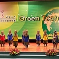 2014國際創意競賽<Green Tech>-頒獎典禮