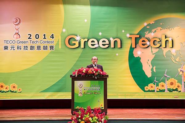 2014國際創意競賽<Green Tech>-頒獎典禮