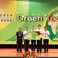 2014國際創意競賽<Green Tech>-頒獎典禮