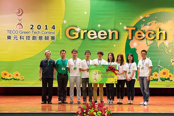 2014國際創意競賽<Green Tech>-頒獎典禮