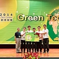 2014國際創意競賽<Green Tech>-頒獎典禮