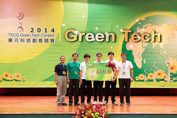 2014國際創意競賽<Green Tech>-頒獎典禮